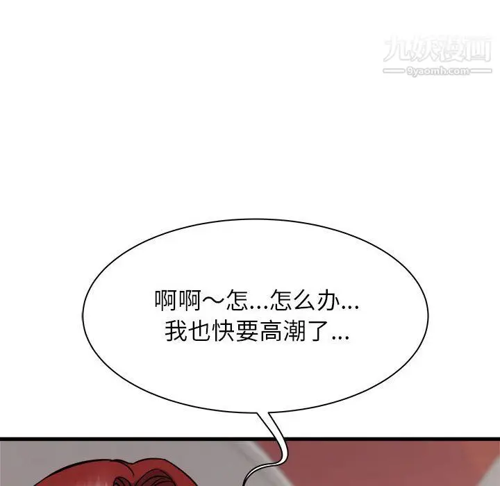 漫画《寄住姐姐家》第20话第96张图