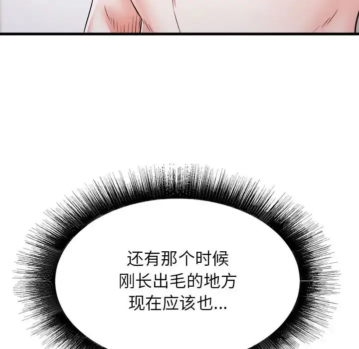 漫画《寄住姐姐家》第2话第100张图