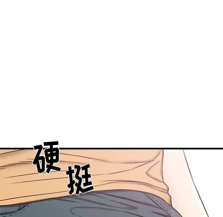 漫画《寄住姐姐家》第2话第104张图