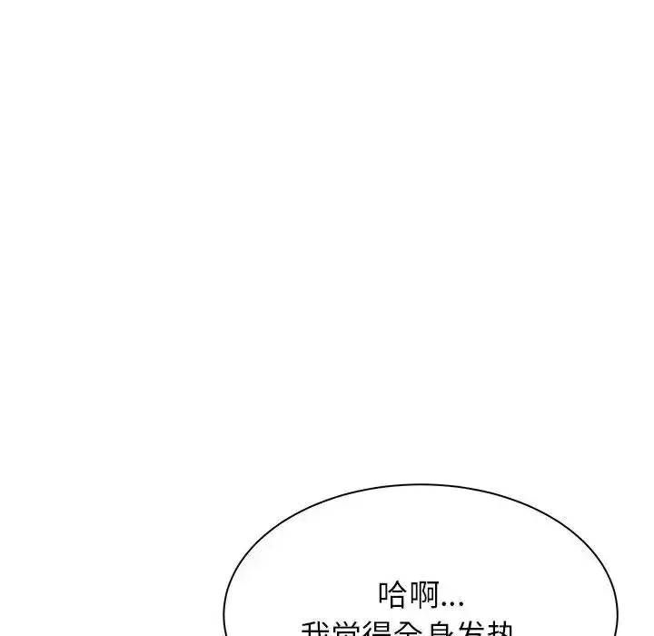 漫画《寄住姐姐家》第2话第134张图