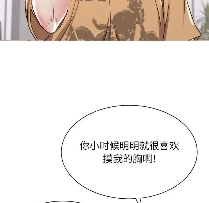 漫画《寄住姐姐家》第2话第14张图