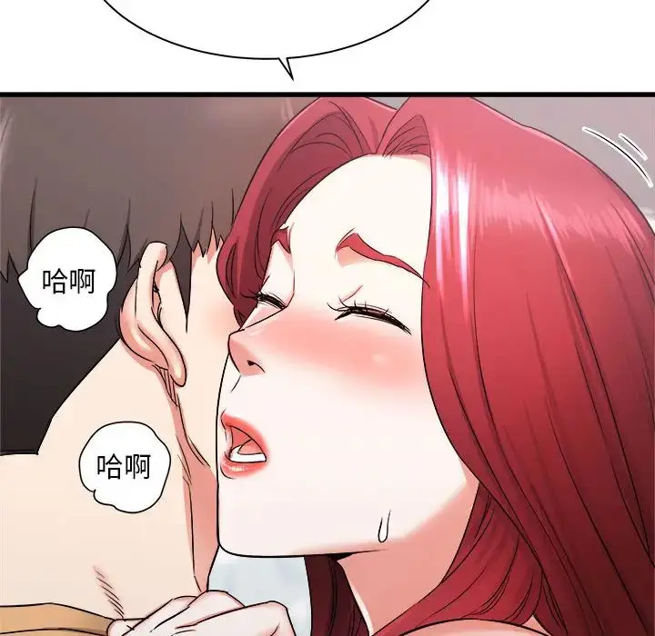 漫画《寄住姐姐家》第2话第142张图