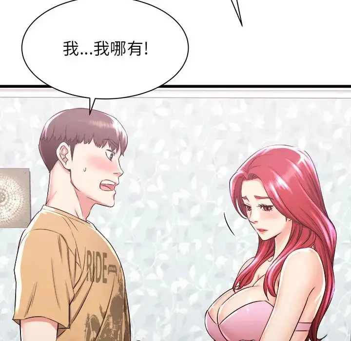 漫画《寄住姐姐家》第2话第15张图