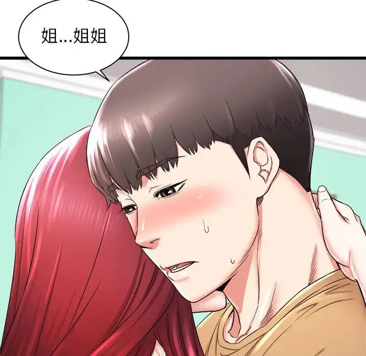 漫画《寄住姐姐家》第2话第151张图