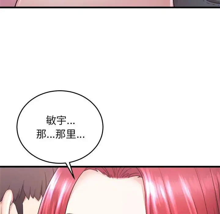 漫画《寄住姐姐家》第2话第158张图