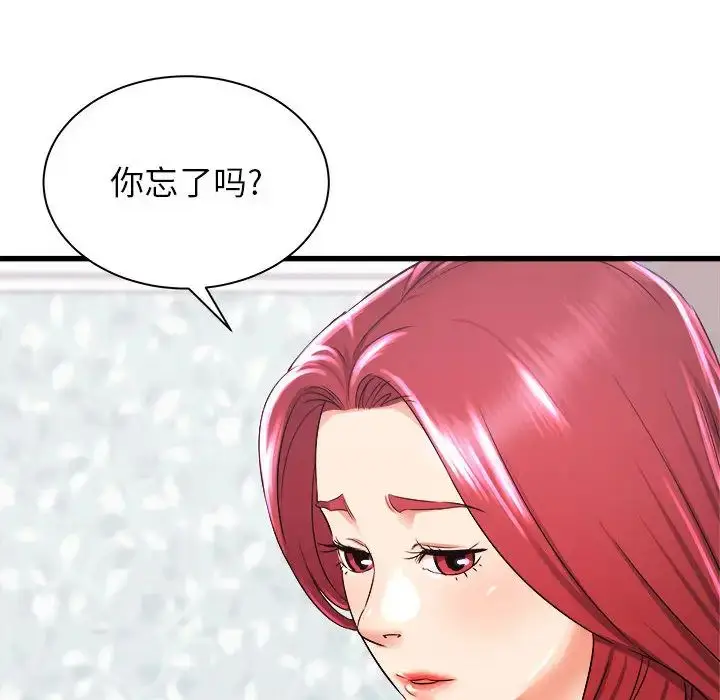 漫画《寄住姐姐家》第2话第17张图