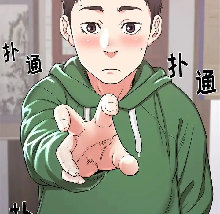 漫画《寄住姐姐家》第2话第22张图