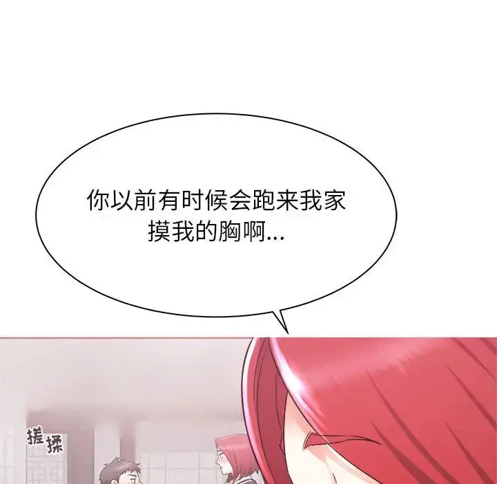 漫画《寄住姐姐家》第2话第29张图