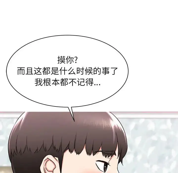 漫画《寄住姐姐家》第2话第31张图