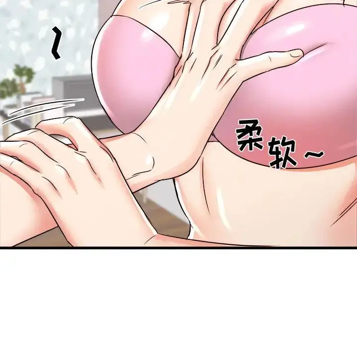 漫画《寄住姐姐家》第2话第36张图