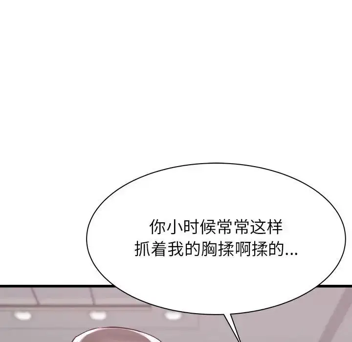 漫画《寄住姐姐家》第2话第37张图