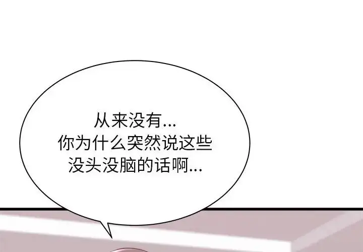 漫画《寄住姐姐家》第2话第4张图