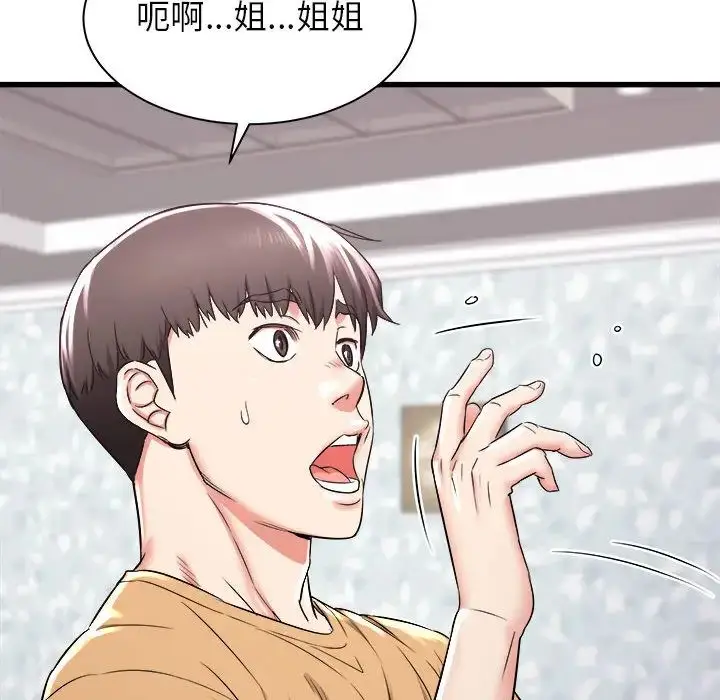 漫画《寄住姐姐家》第2话第40张图