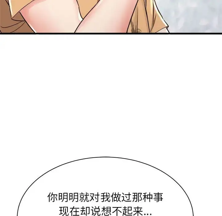 漫画《寄住姐姐家》第2话第45张图