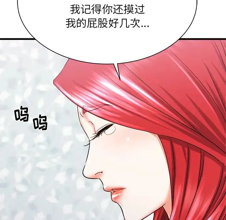 漫画《寄住姐姐家》第2话第46张图