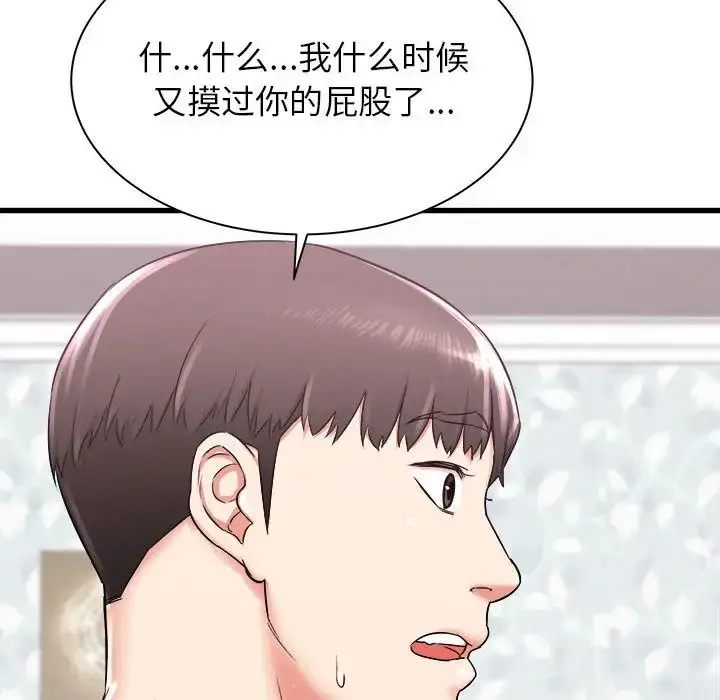 漫画《寄住姐姐家》第2话第48张图