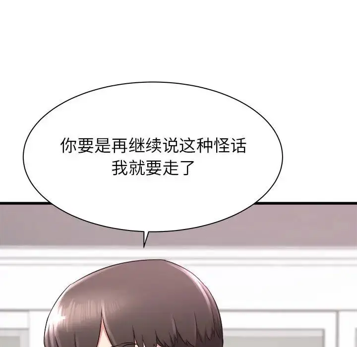 漫画《寄住姐姐家》第2话第54张图