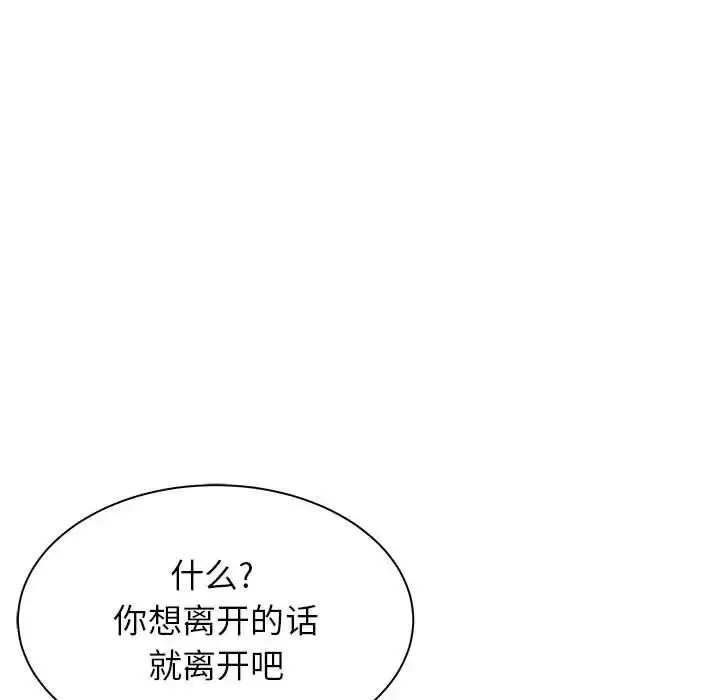 漫画《寄住姐姐家》第2话第56张图