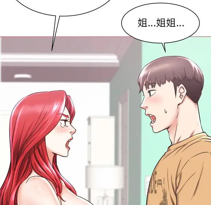 漫画《寄住姐姐家》第2话第57张图