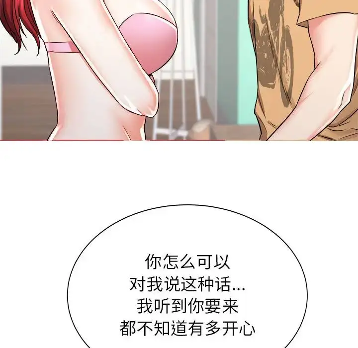 漫画《寄住姐姐家》第2话第58张图