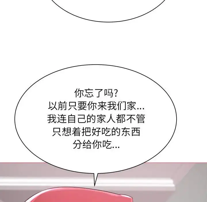 漫画《寄住姐姐家》第2话第59张图