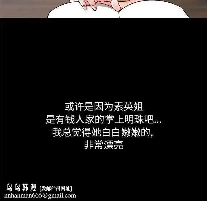 漫画《寄住姐姐家》第2话第82张图