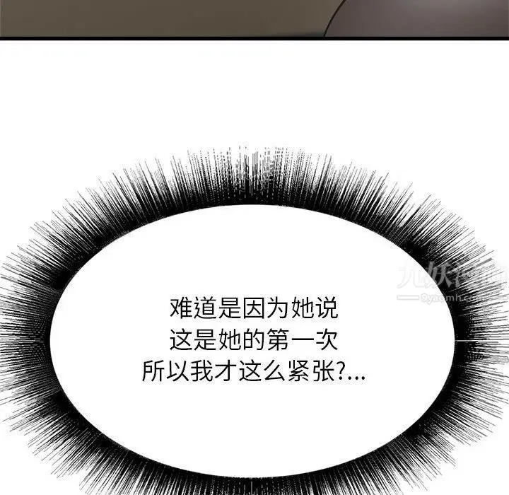 漫画《寄住姐姐家》第35话第102张图