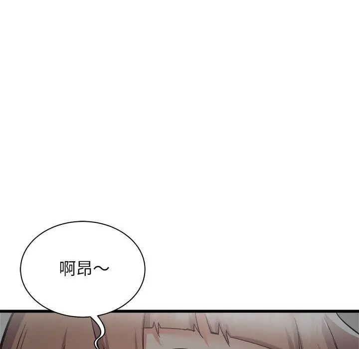 漫画《寄住姐姐家》第35话第122张图