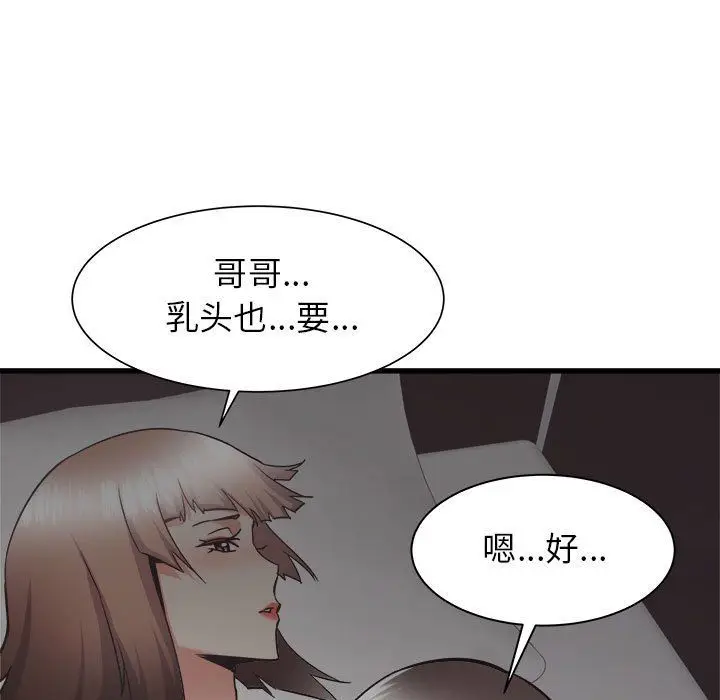 漫画《寄住姐姐家》第35话第126张图