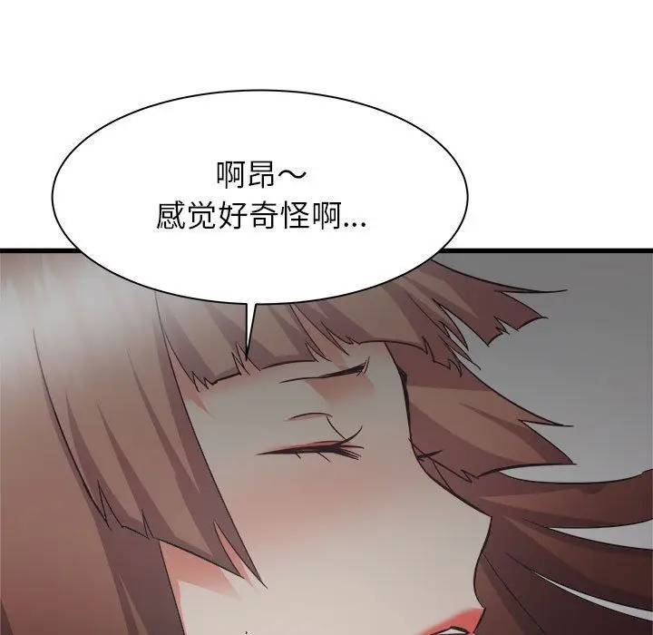 漫画《寄住姐姐家》第35话第130张图