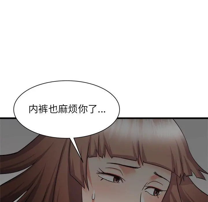 漫画《寄住姐姐家》第35话第134张图