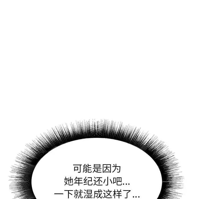 漫画《寄住姐姐家》第35话第142张图