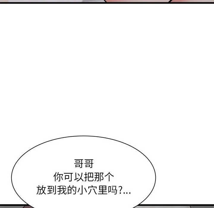 漫画《寄住姐姐家》第35话第148张图