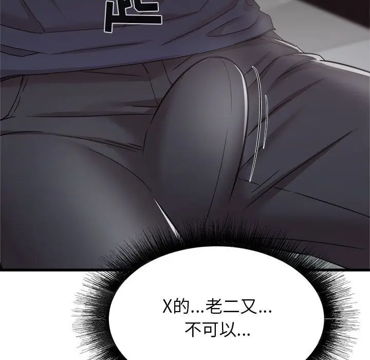 漫画《寄住姐姐家》第35话第15张图