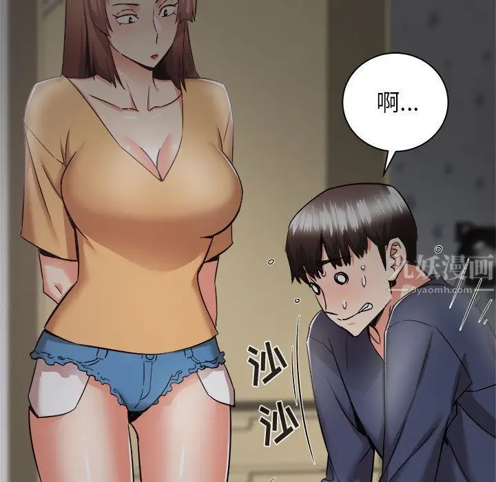漫画《寄住姐姐家》第35话第17张图