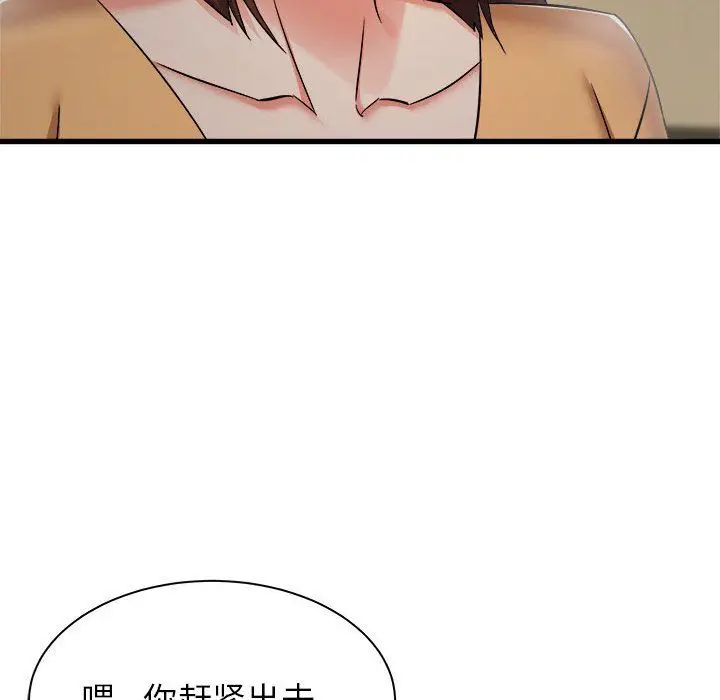 漫画《寄住姐姐家》第35话第20张图
