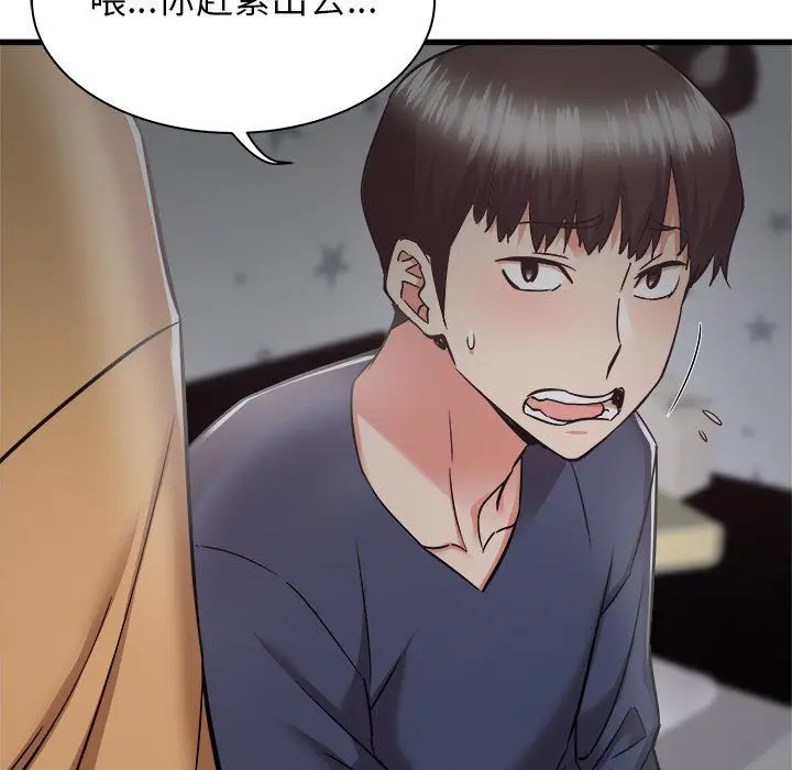 漫画《寄住姐姐家》第35话第21张图