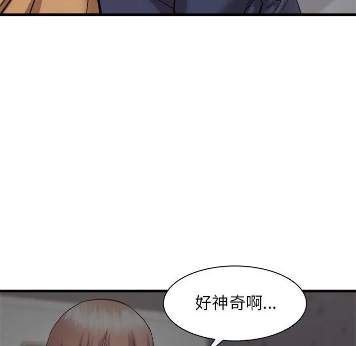 漫画《寄住姐姐家》第35话第22张图