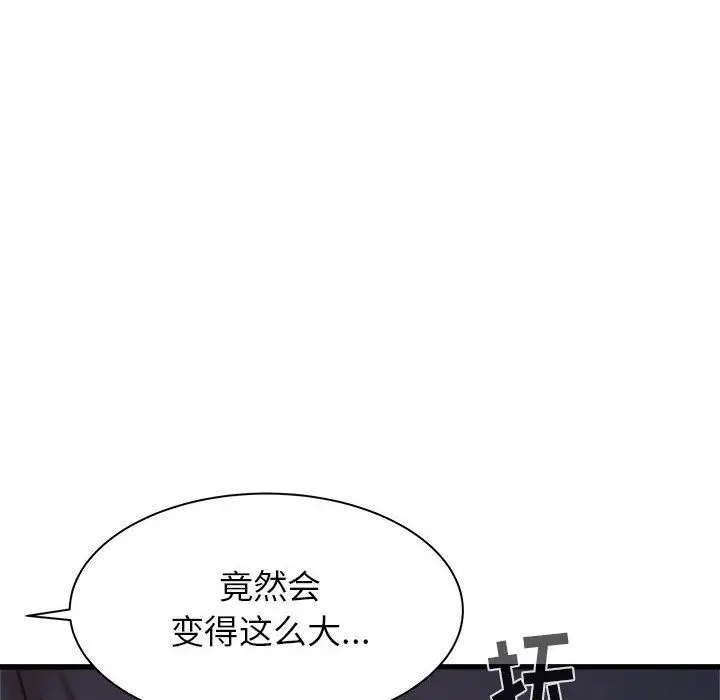 漫画《寄住姐姐家》第35话第26张图