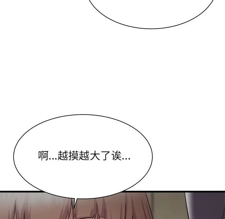 漫画《寄住姐姐家》第35话第28张图