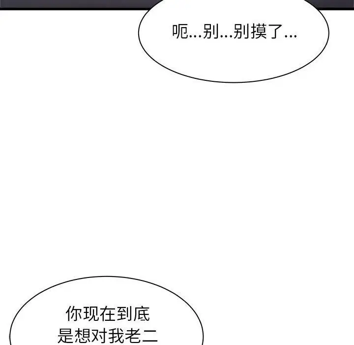漫画《寄住姐姐家》第35话第30张图