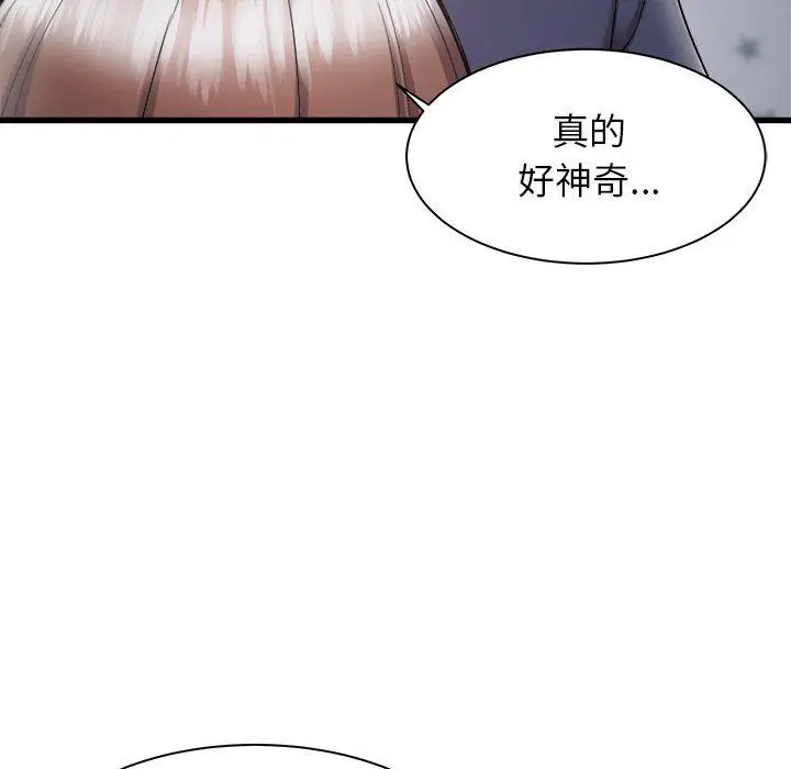 漫画《寄住姐姐家》第35话第32张图