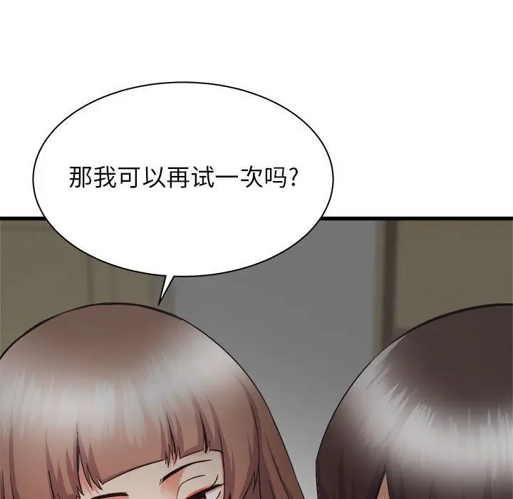漫画《寄住姐姐家》第35话第35张图