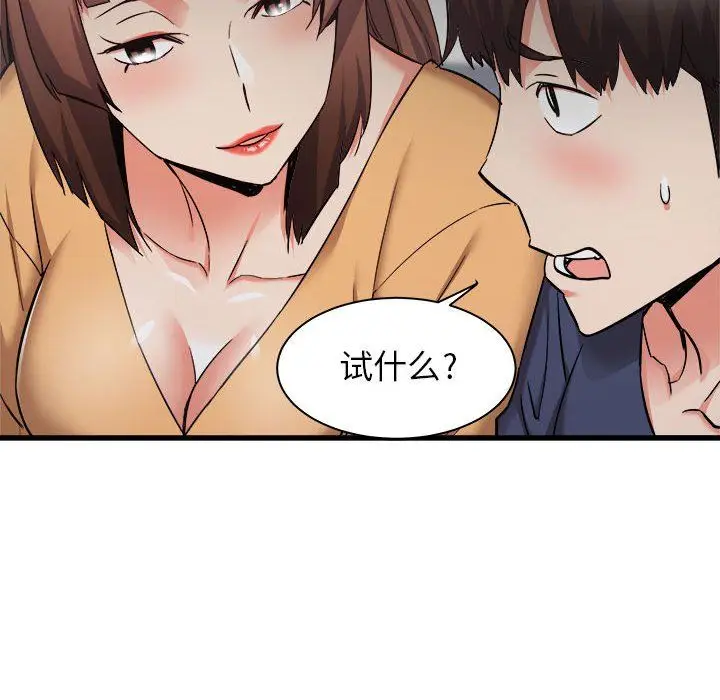 漫画《寄住姐姐家》第35话第36张图
