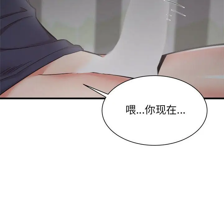 漫画《寄住姐姐家》第35话第44张图