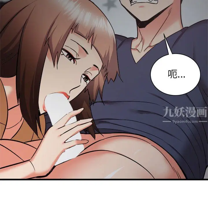 漫画《寄住姐姐家》第35话第46张图
