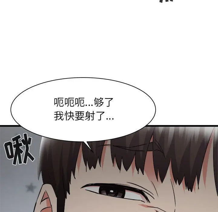 漫画《寄住姐姐家》第35话第53张图