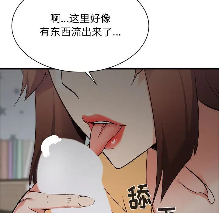 漫画《寄住姐姐家》第35话第55张图