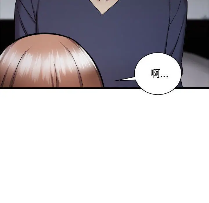 漫画《寄住姐姐家》第35话第58张图