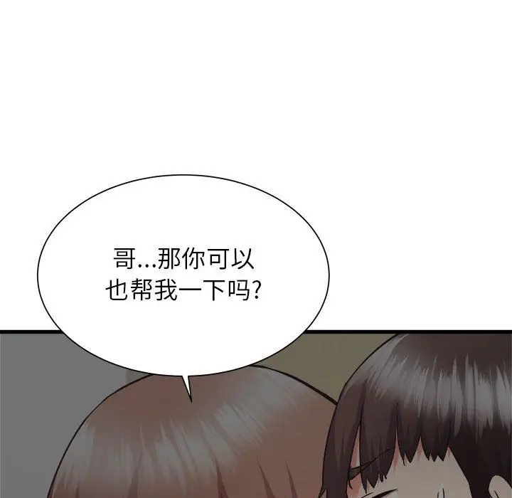 漫画《寄住姐姐家》第35话第61张图